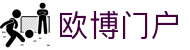 欧博体育 | 欧博体育门户网站 - 综合体育资源与互动社区"
